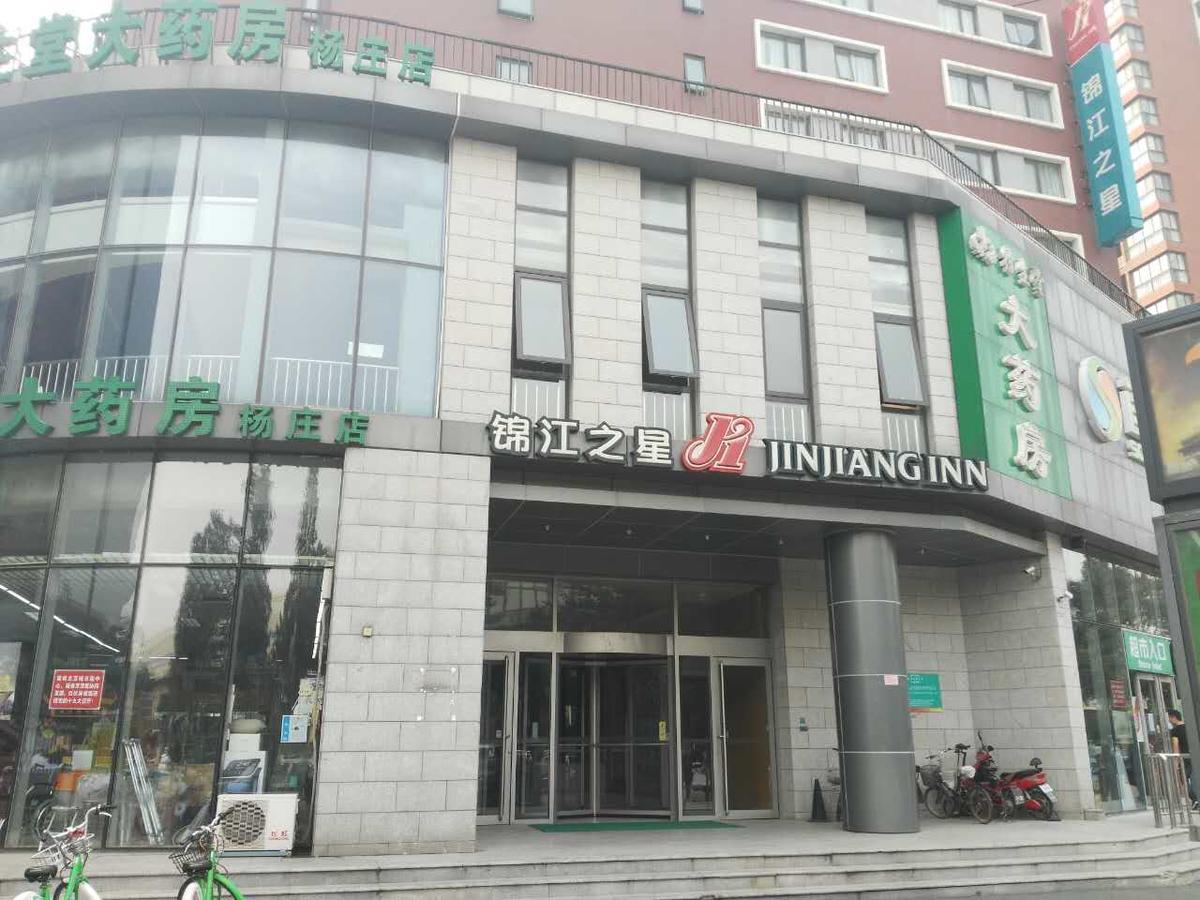 Jinjiang Inn Beijing Tongzhou Beiyuan Subway Station Dış mekan fotoğraf